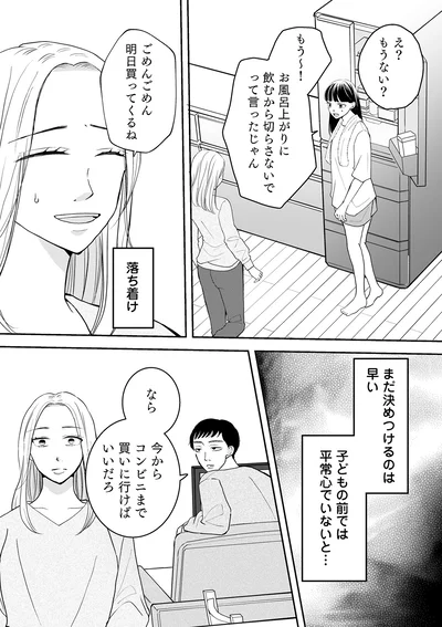 『私が夫に「殺された」理由』より