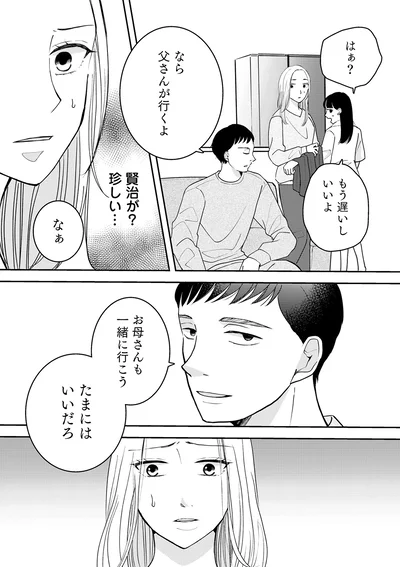 『私が夫に「殺された」理由』より