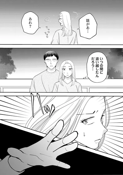 『私が夫に「殺された」理由』より