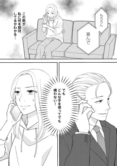 『私が夫に「殺された」理由』より