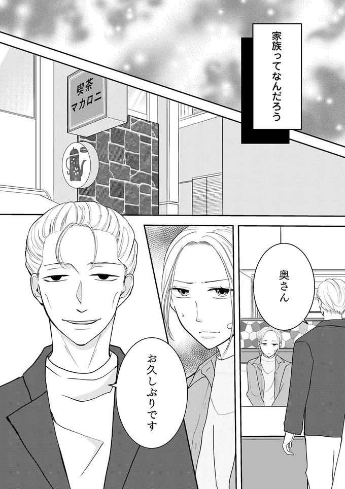 『私が夫に「殺された」理由』より