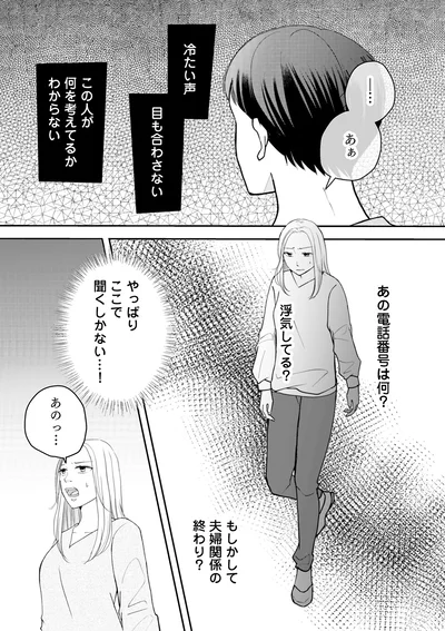 この人が何を考えてるかわからない