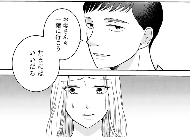 夫が浮気？確かめようとした瞬間、妻は階段から転落して…