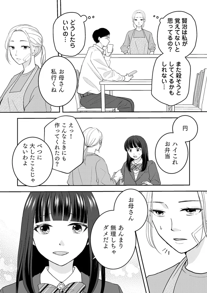 どうしたらいいの…