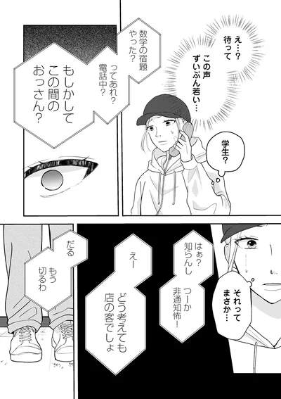 この声ずいぶん若い…