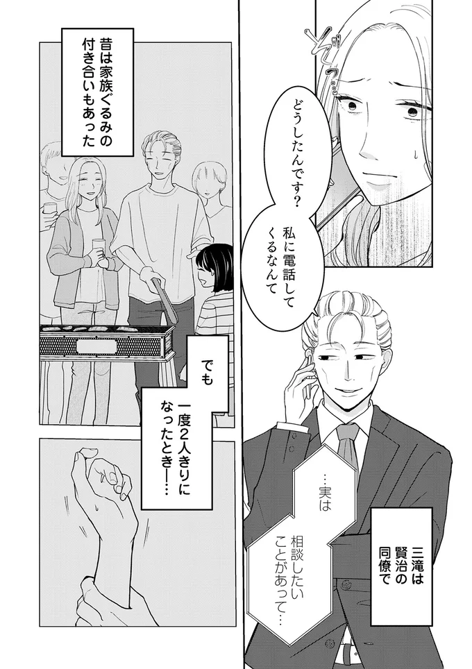 どうしたんです？