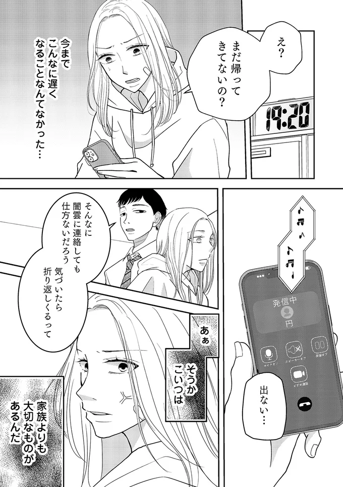 まだ帰ってきてないの？