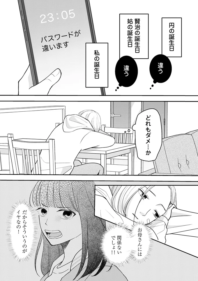 どれもダメ…か