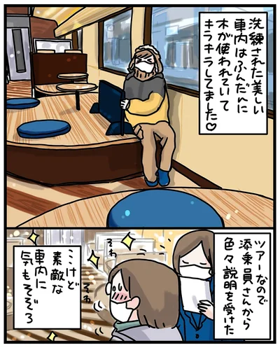 『子鉄と行っちゃお！鉄旅日記』より