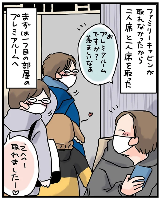 『子鉄と行っちゃお！鉄旅日記』より