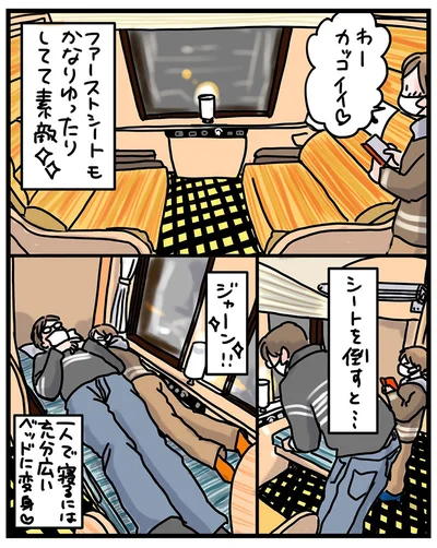 『子鉄と行っちゃお！鉄旅日記』より