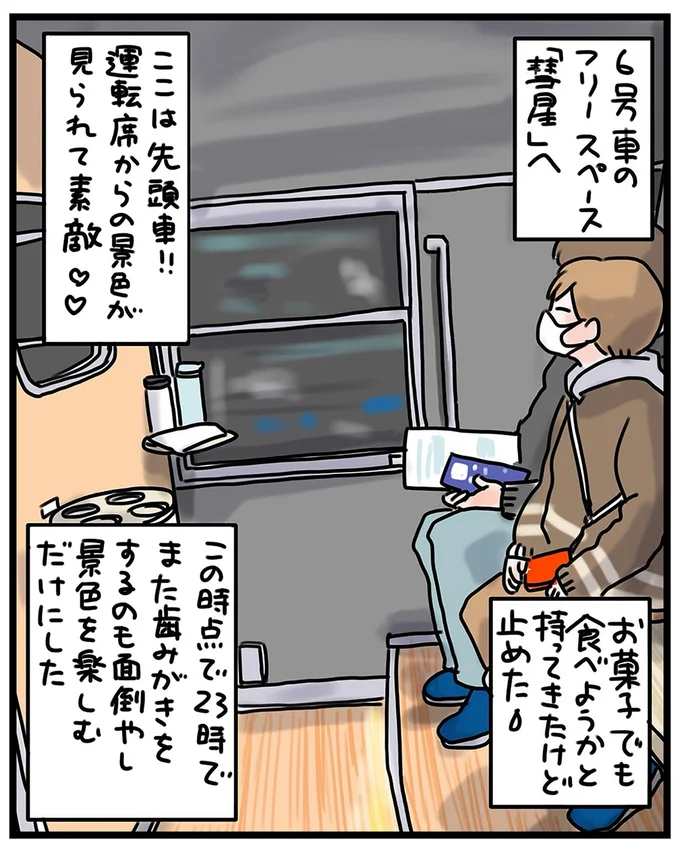 『子鉄と行っちゃお！鉄旅日記』より