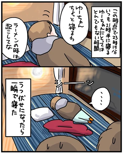 『子鉄と行っちゃお！鉄旅日記』より