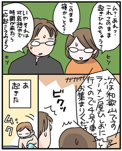 『子鉄と行っちゃお！鉄旅日記』より