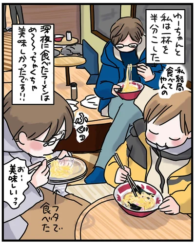 『子鉄と行っちゃお！鉄旅日記』より