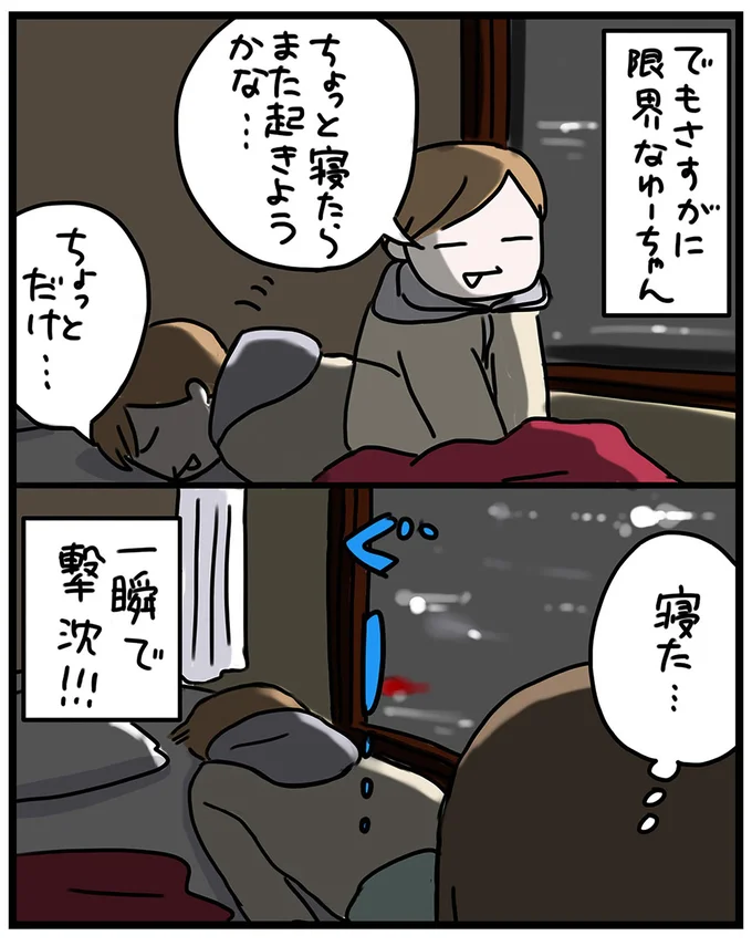 『子鉄と行っちゃお！鉄旅日記』より