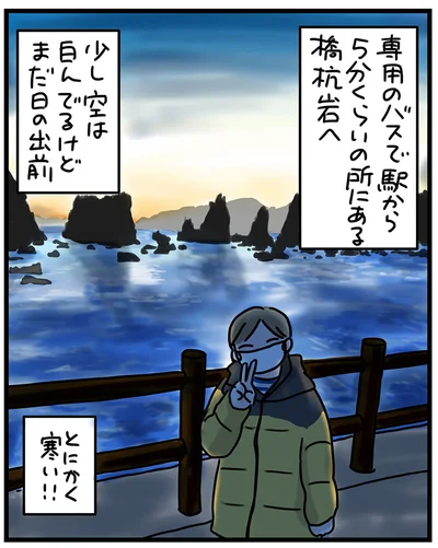 『子鉄と行っちゃお！鉄旅日記』より