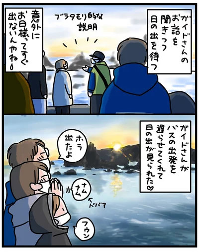 『子鉄と行っちゃお！鉄旅日記』より