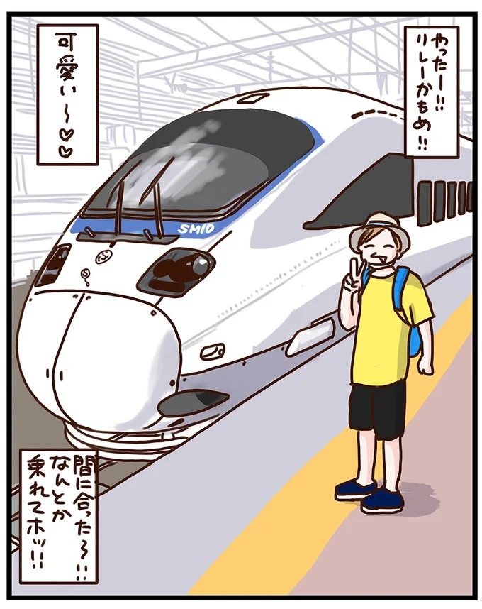 『子鉄と行っちゃお！鉄旅日記』より