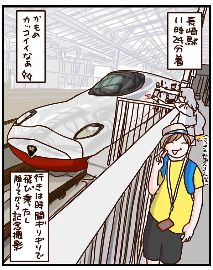 『子鉄と行っちゃお！鉄旅日記』より