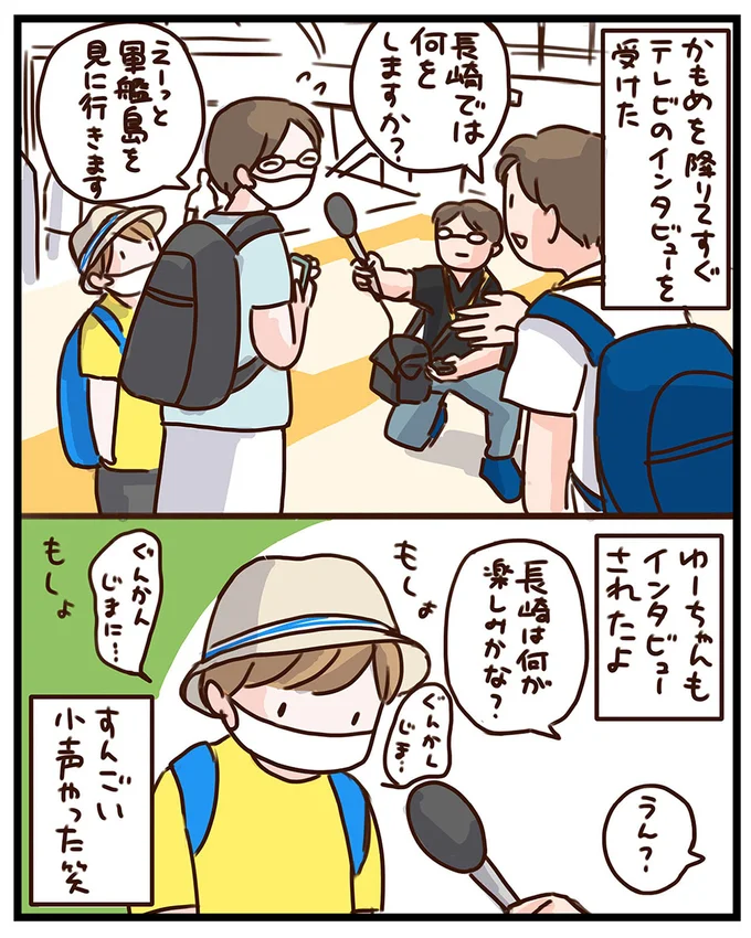 『子鉄と行っちゃお！鉄旅日記』より