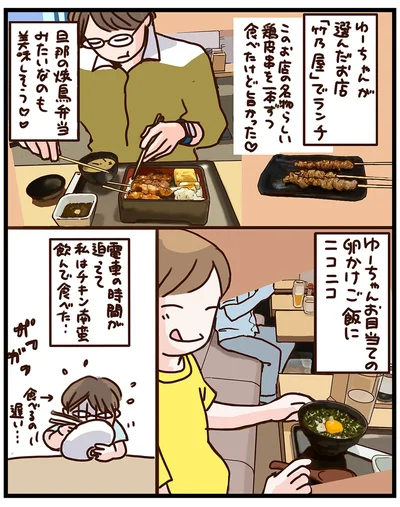 『子鉄と行っちゃお！鉄旅日記』より