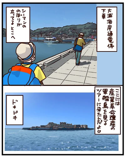 『子鉄と行っちゃお！鉄旅日記』より