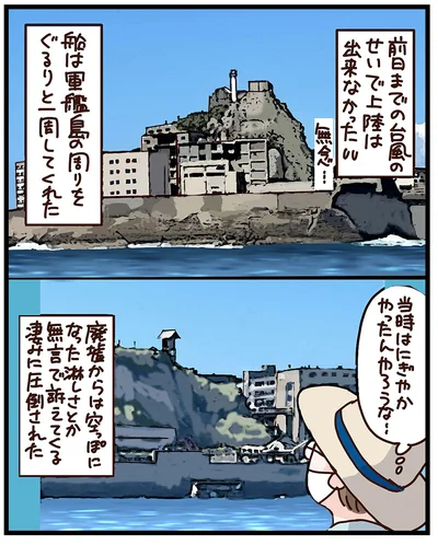 『子鉄と行っちゃお！鉄旅日記』より