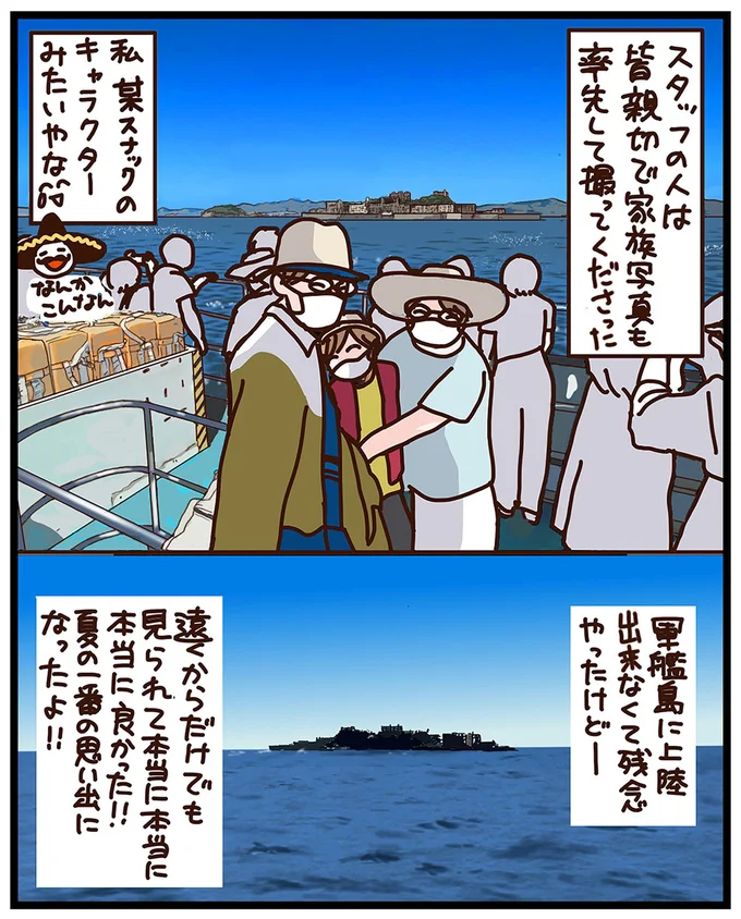 『子鉄と行っちゃお！鉄旅日記』より