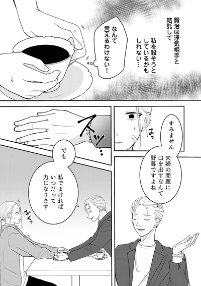 私でよければいつだって力になります