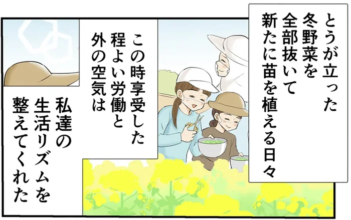 ちょっぴりほろ苦い「菜の花のナムル」の思い出。亡くなった義父と最後に交わした言葉は／季節を味わう､夫婦の台所