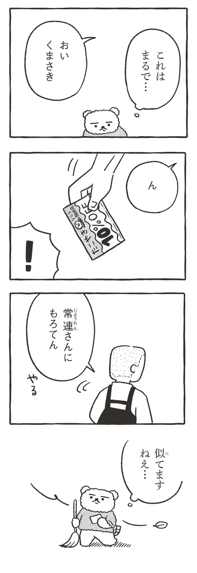これはまるで...
