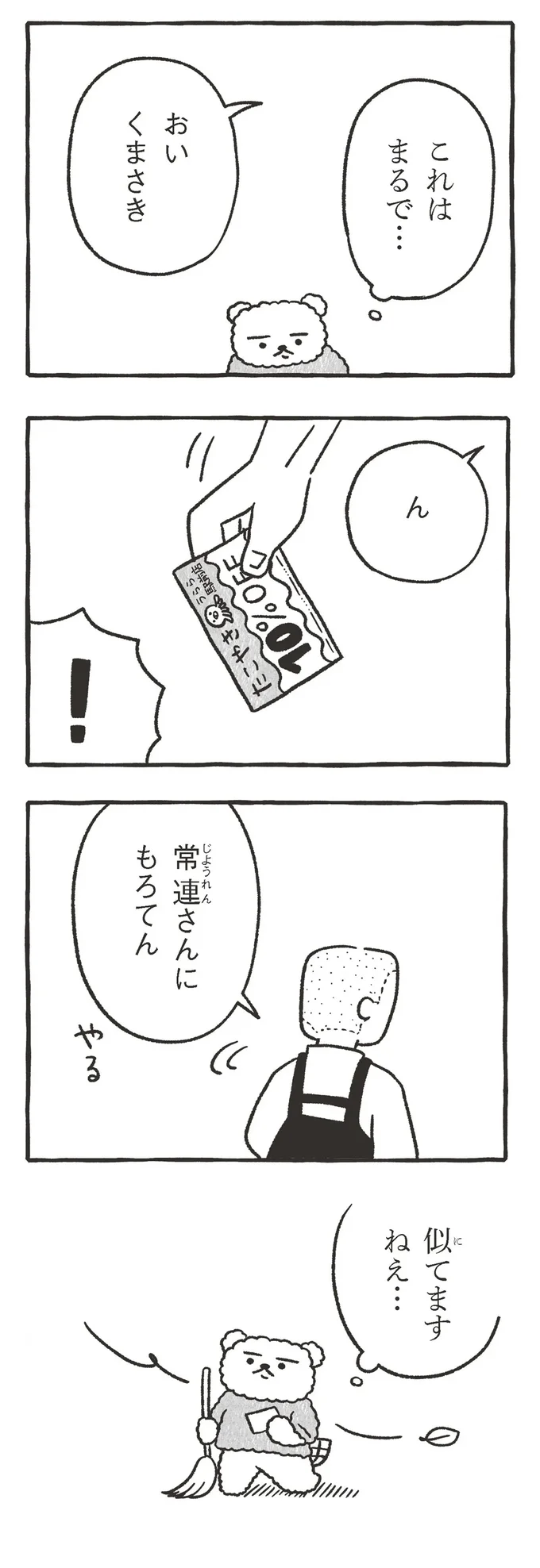 これはまるで...