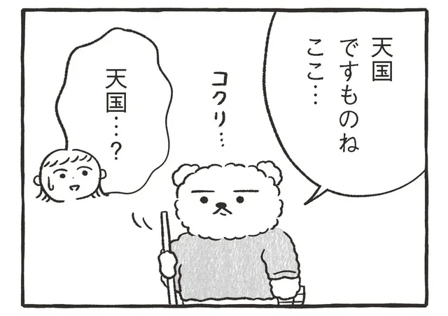 心地よい初夏の川べり。大きなため息をつく女性に話しかけると？