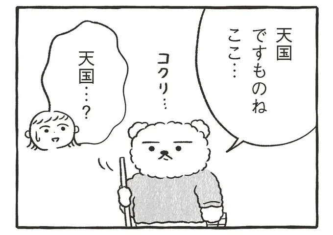 心地よい初夏の川べり。大きなため息をつく女性に話しかけると?