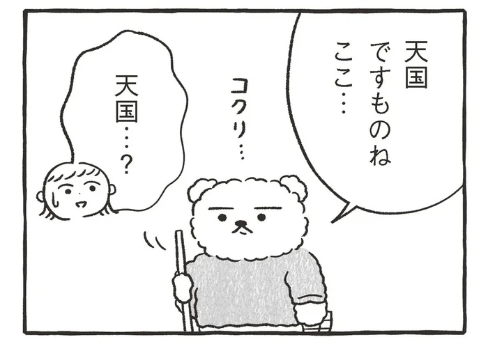 心地よい初夏の川べり。大きなため息をつく女性に話しかけると？