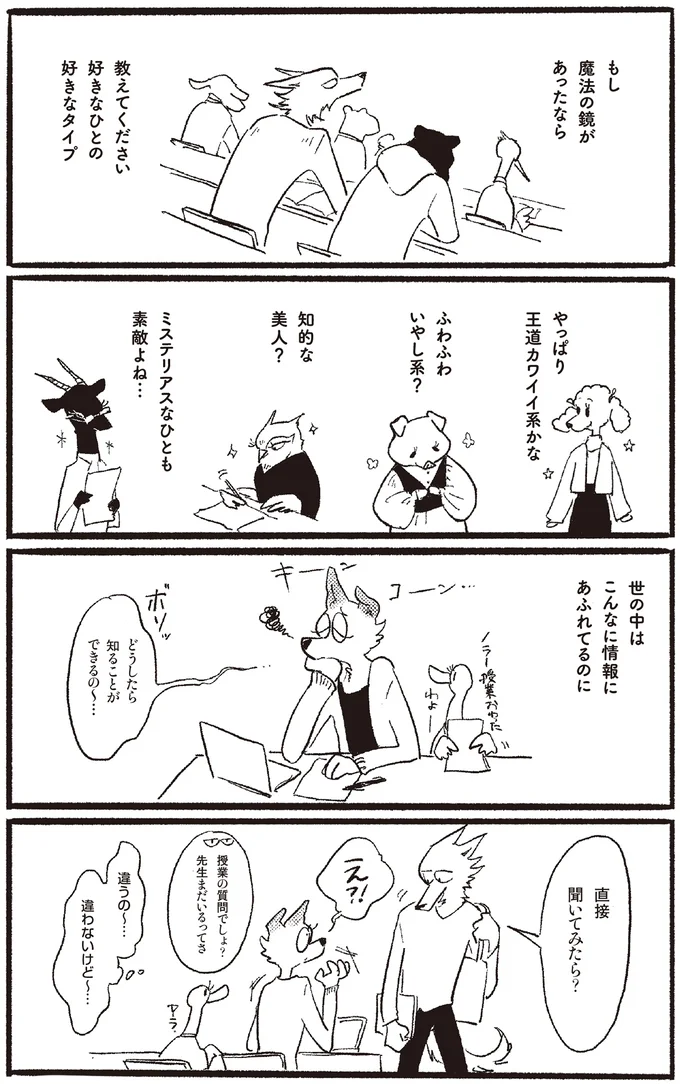 『おもいこみのノラ』より