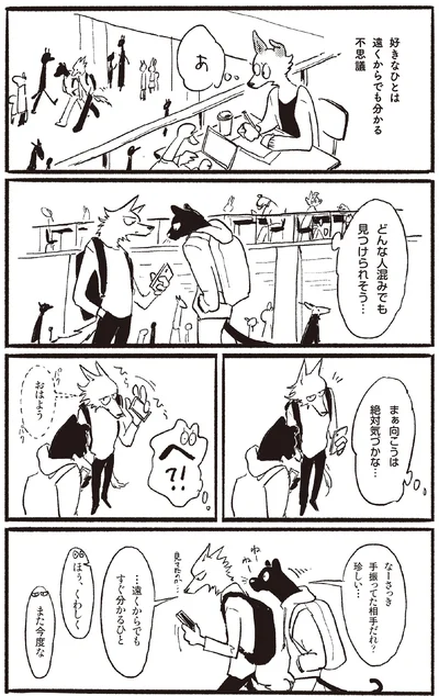 『おもいこみのノラ』より