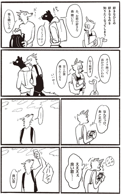 『おもいこみのノラ』より