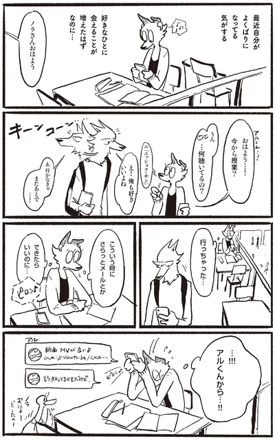 『おもいこみのノラ』より