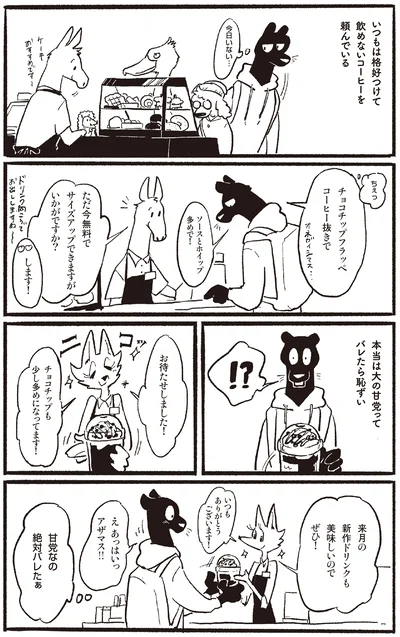 『おもいこみのノラ』より