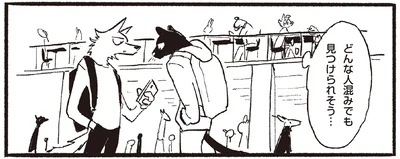 どんな人混みでも見つけられそう…