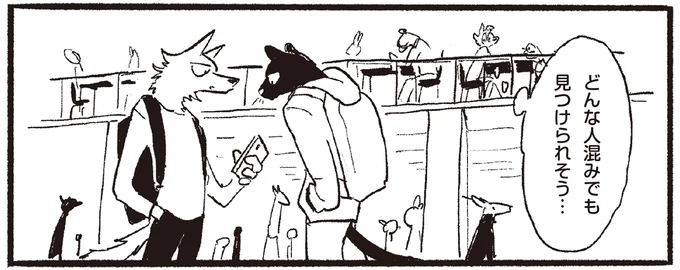 どんな人混みでも見つけられそう…