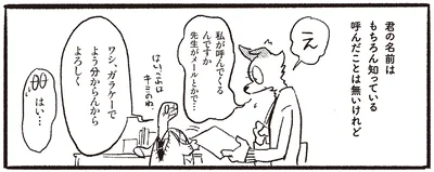 君の名前はもちろん知っている呼んだことは無いけれど