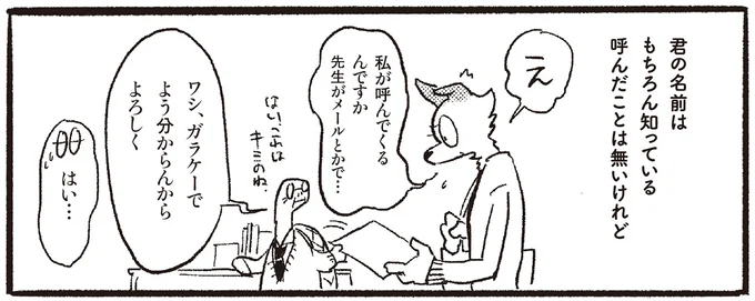 君の名前はもちろん知っている呼んだことは無いけれど