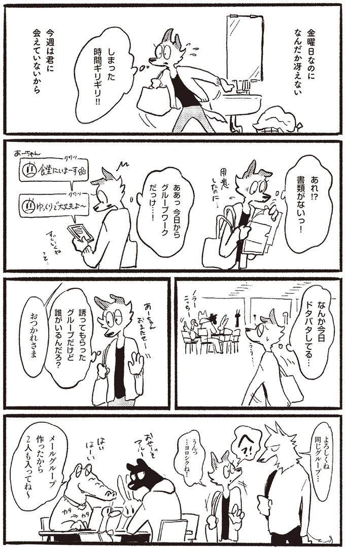 なんか今日ドタバタしてる…
