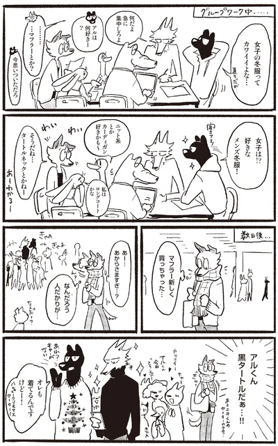 女子の冬服ってカワイイよな…