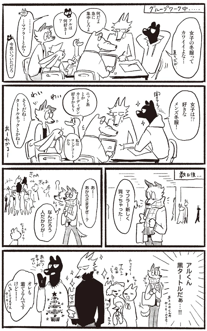 女子の冬服ってカワイイよな…