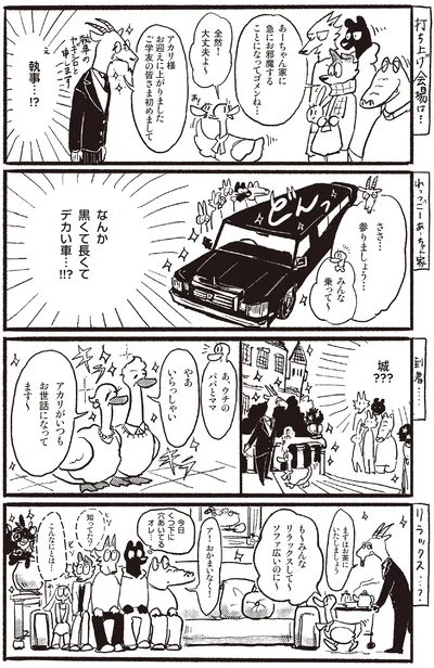 なんか黒くて長くてデカい車…！！？