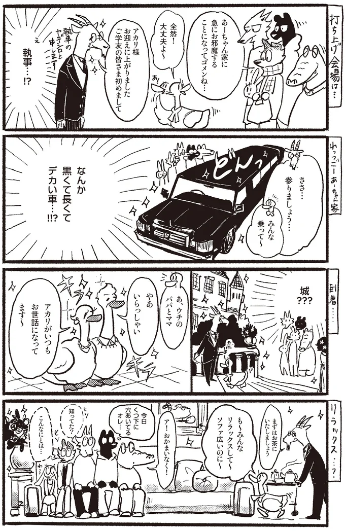 なんか黒くて長くてデカい車…！！？